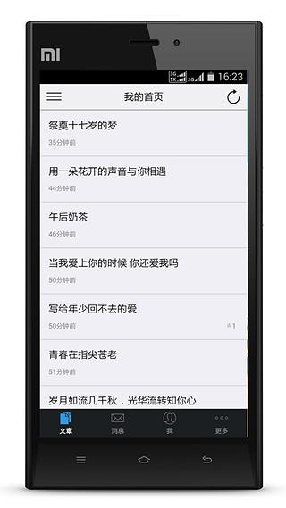 【免費書籍App】爱美文-APP點子