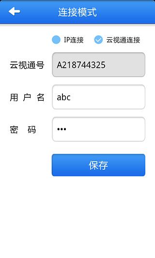 【免費媒體與影片App】中维云视通监控软件-APP點子