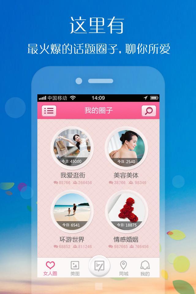 【免費生活App】女人圈-APP點子