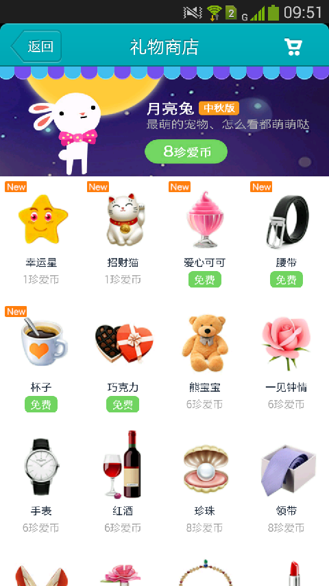 【免費社交App】珍爱网-APP點子