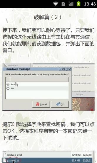 免費下載書籍APP|万能钥匙 app開箱文|APP開箱王