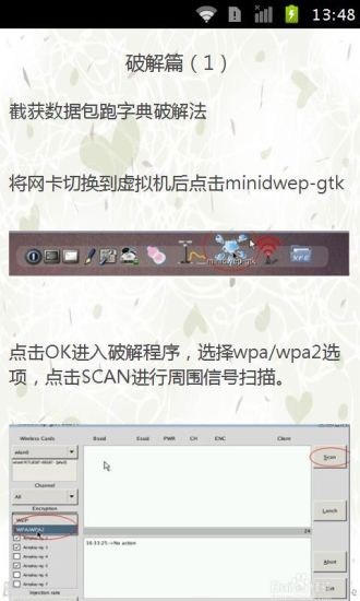 WiFi伴侣-手机必备的万能免费wi-fi上网钥匙：在App Store 上的App