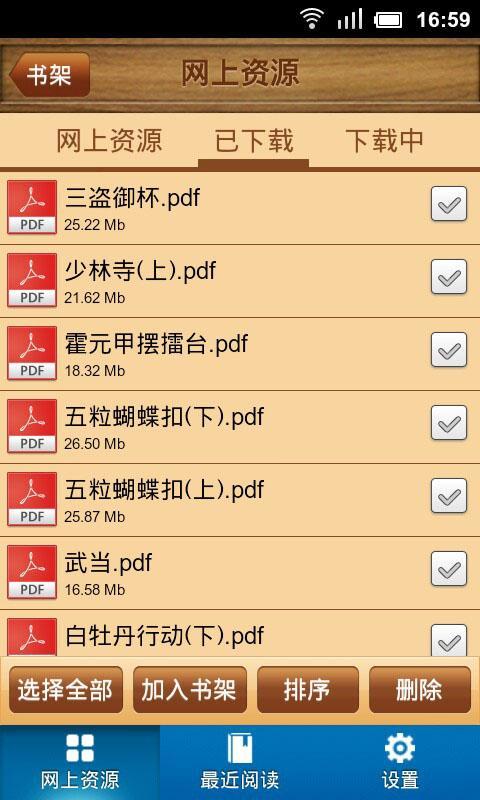 【免費書籍App】小人书大本营-APP點子