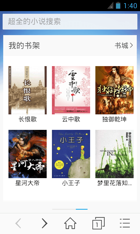 【免費工具App】搜狗浏览器-APP點子