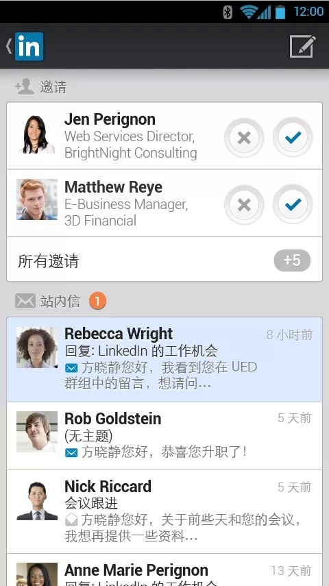 【免費社交App】linkedin-APP點子