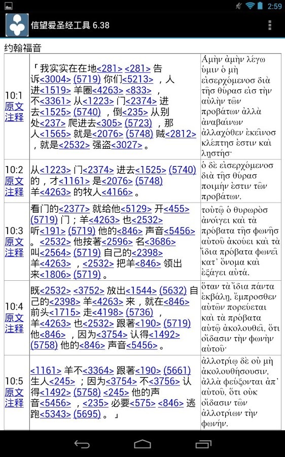 風雲之天下會 [PC] 攻略版本一 | 地窖