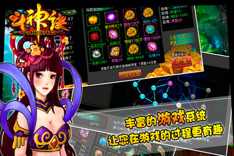 【免費網游RPGApp】斗神诀OL-APP點子