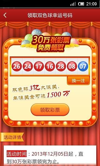 免費下載財經APP|360彩票 app開箱文|APP開箱王