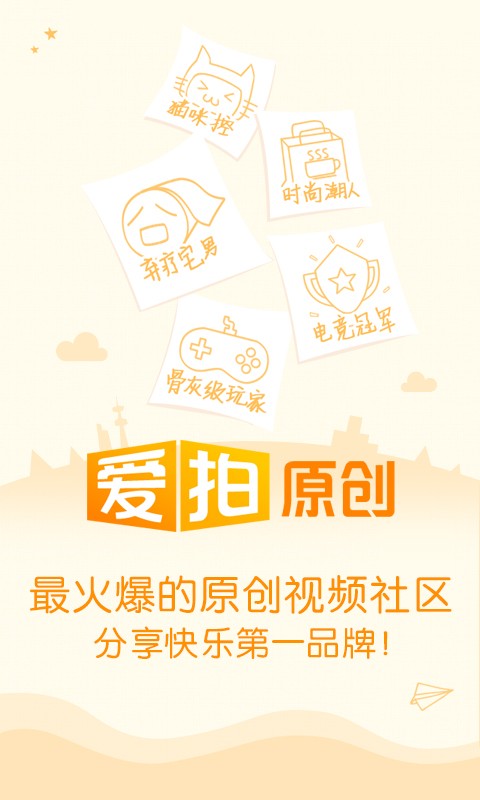 【免費攝影App】爱拍-APP點子