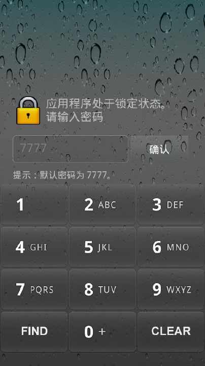 智能應用鎖AppLock ﹣ 鎖住程式（軟體） - Google Play Android 應用 ...