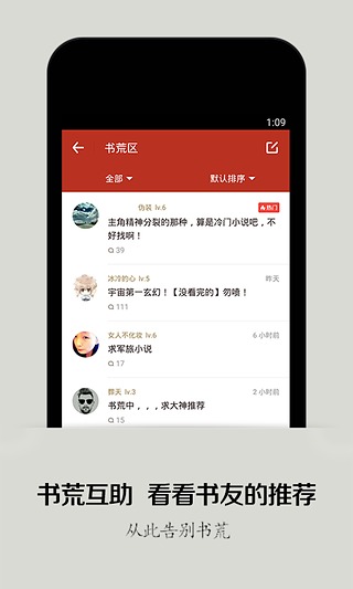 免費下載工具APP|追书神器 app開箱文|APP開箱王