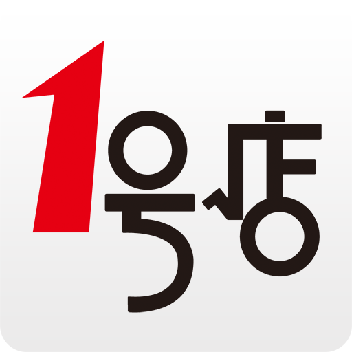 1号店 LOGO-APP點子