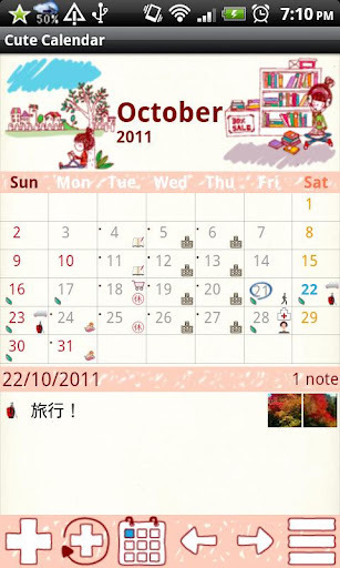 【免費生產應用App】可爱日历-APP點子