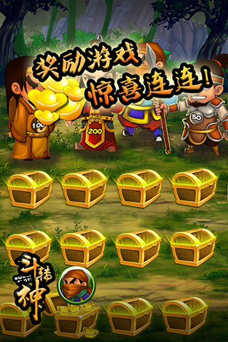 【免費網游RPGApp】斗转神-APP點子