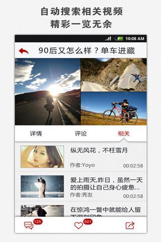 【免費攝影App】快秀-APP點子