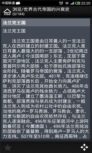 横扫晚清的坦克军团 - 17K小说网