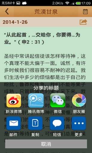 【免費書籍App】圣经(HolyBible)-APP點子