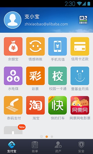 【免費工具App】无线共享-APP點子