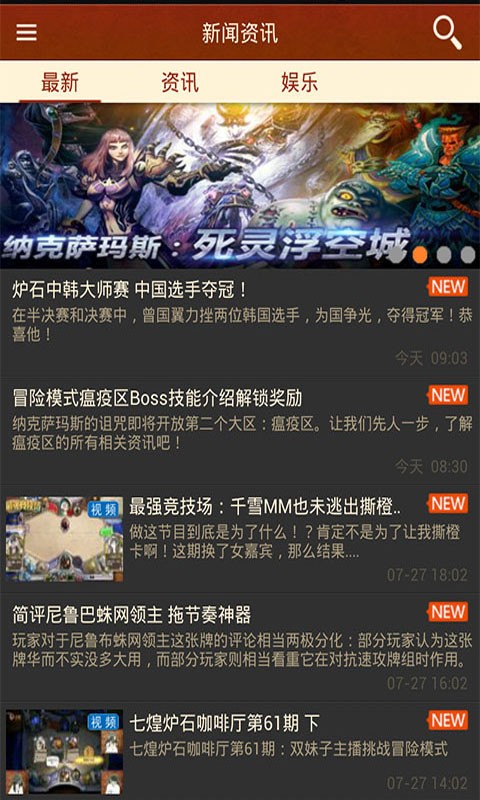 【免費遊戲App】炉石传说掌游宝-APP點子