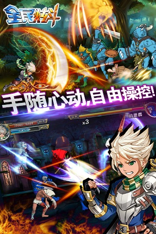 【免費網游RPGApp】全民炫斗-APP點子