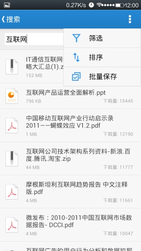 【免費工具App】新浪微盘-APP點子