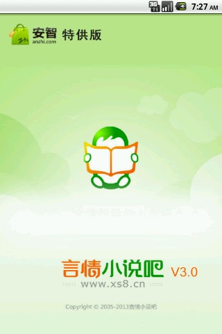 【免費書籍App】王爷,原来你属狼-APP點子