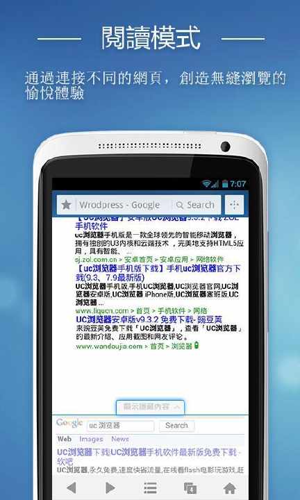 【免費工具App】UC Browser 欧美版-APP點子