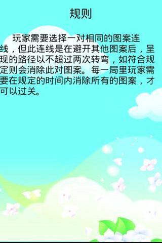 【免費工具App】动物连连看豪华版-APP點子