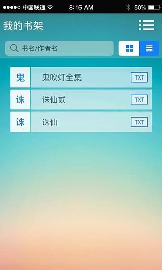 【免費書籍App】奇阅看书-APP點子