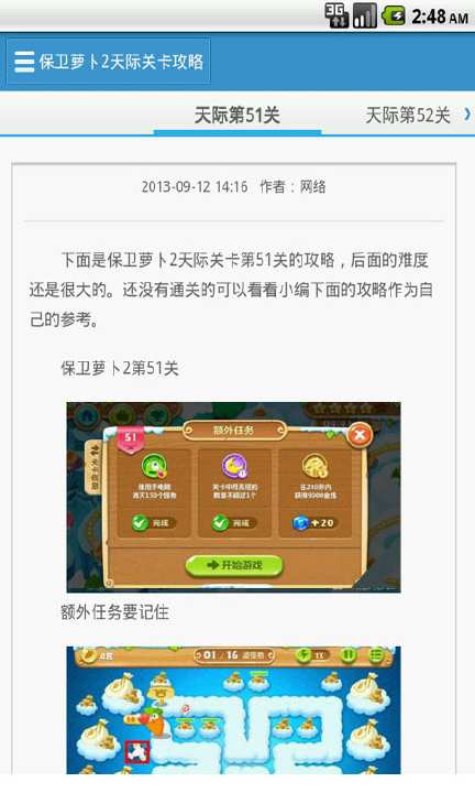 【免費遊戲App】保卫萝卜2极地冒险最新攻略-APP點子