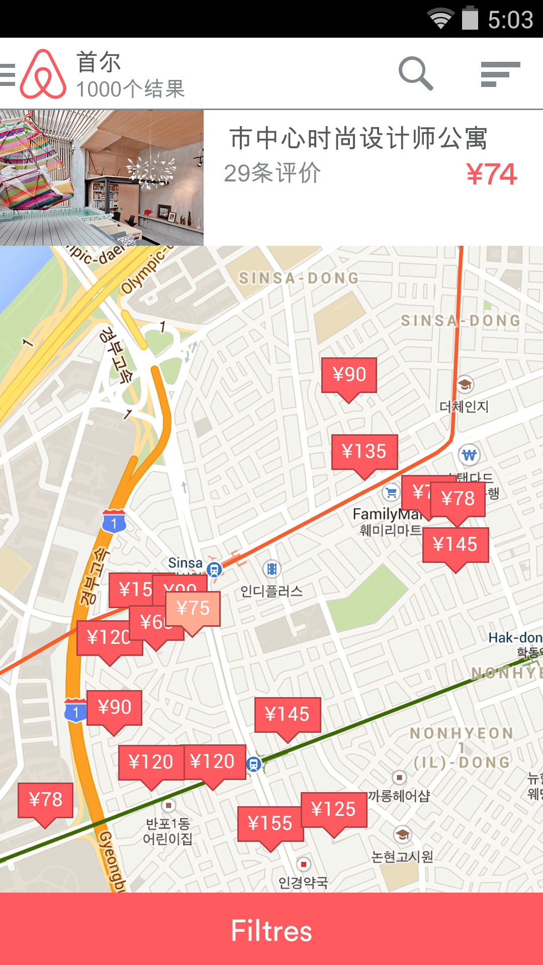 【免費交通運輸App】Airbnb-APP點子