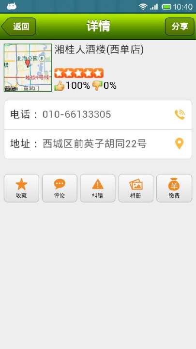 【免費生活App】动感城市-APP點子