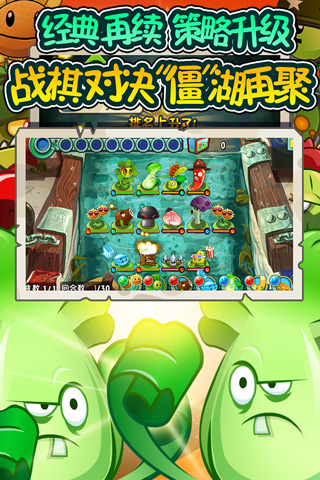 【免費休閒App】植物大战僵尸全明星-APP點子