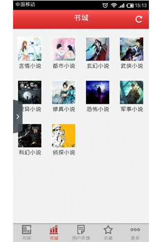 【免費書籍App】电子书-APP點子