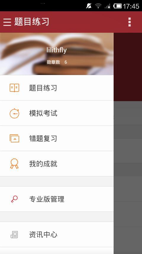 免費下載書籍APP|掌上题库 app開箱文|APP開箱王