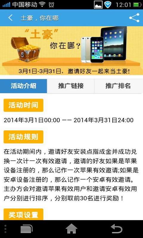 免費下載財經APP|点指成金-手机赚钱威客 app開箱文|APP開箱王