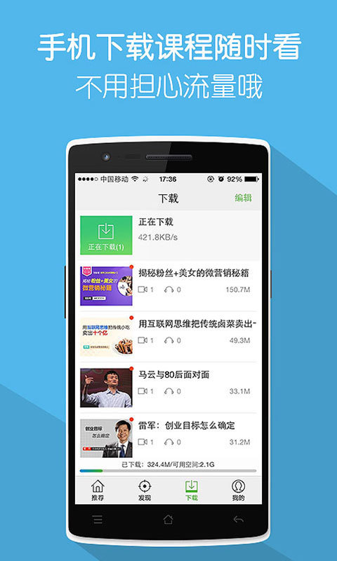 【免費教育App】优米课堂-APP點子