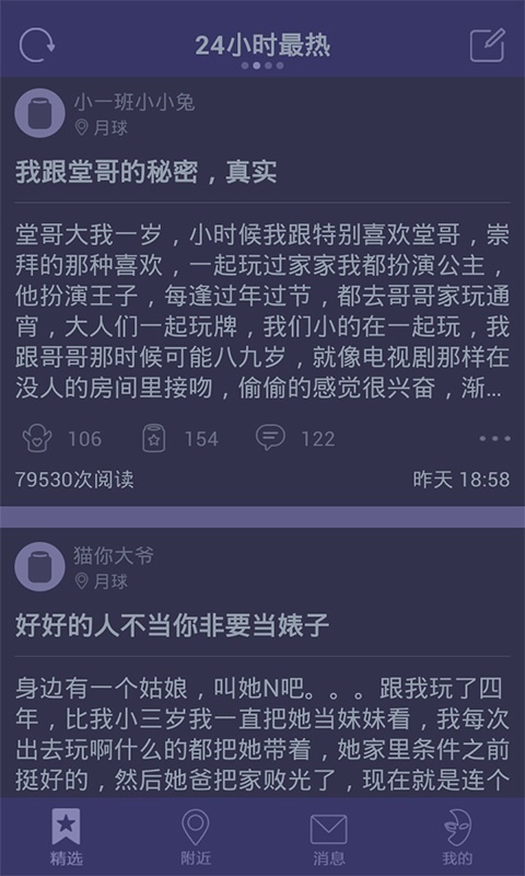 免費下載社交APP|秘密 app開箱文|APP開箱王