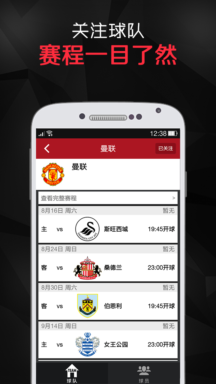 免費下載新聞APP|虎扑看球 app開箱文|APP開箱王