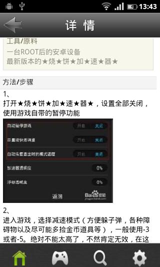 全民飞机大战|不限時間玩射擊App-APP試玩 - 傳說中的挨踢部門