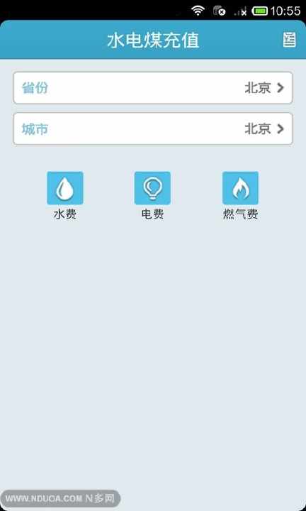 【免費購物App】易赛充值-APP點子