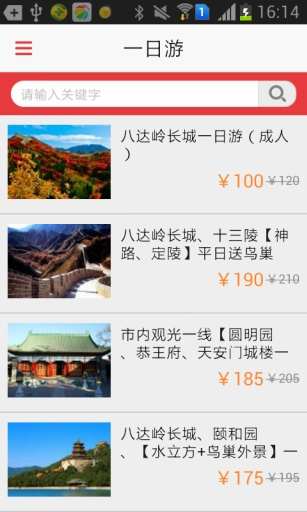免費下載交通運輸APP|i游北京 app開箱文|APP開箱王