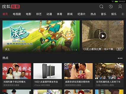 【免費媒體與影片App】搜狐视频PAD版-APP點子