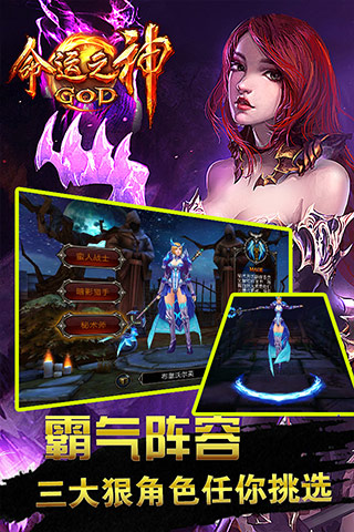 【免費網游RPGApp】命运之神-APP點子