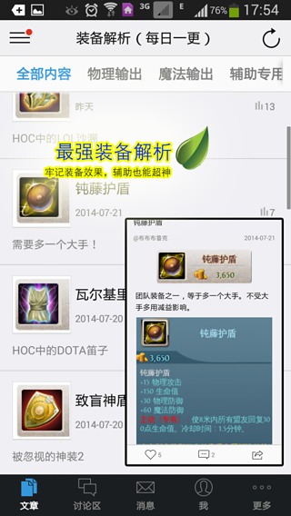 【免費書籍App】HOC助手-APP點子