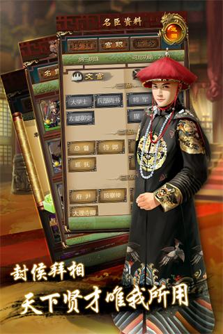 【免費網游RPGApp】皇上吉祥 UC版-APP點子