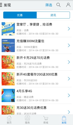 【免費生活App】广东移动旗舰店-APP點子