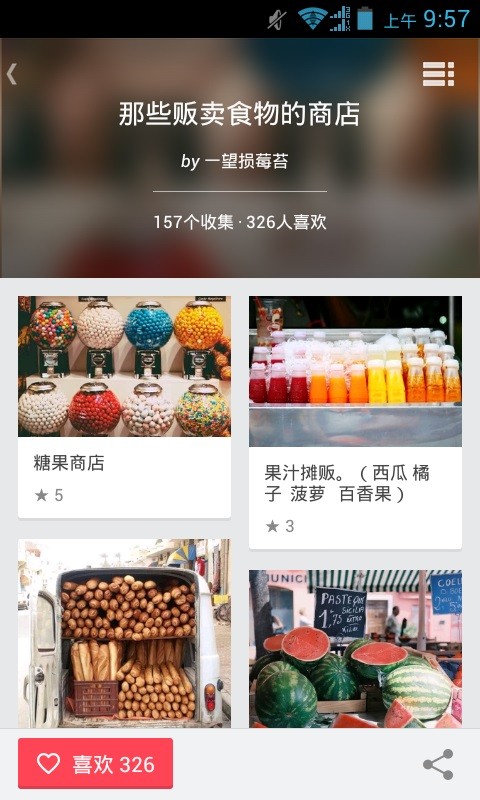 免費下載生活APP|堆糖 app開箱文|APP開箱王