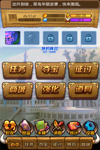 【免費網游RPGApp】英雄无敌OL-APP點子