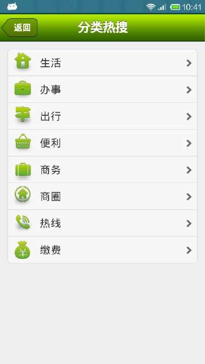 【免費生活App】动感城市-APP點子